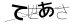 CAPTCHA